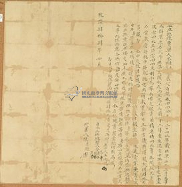 乾隆四十四年李彥等四人仝立杜絕賣契藏品圖，第1張