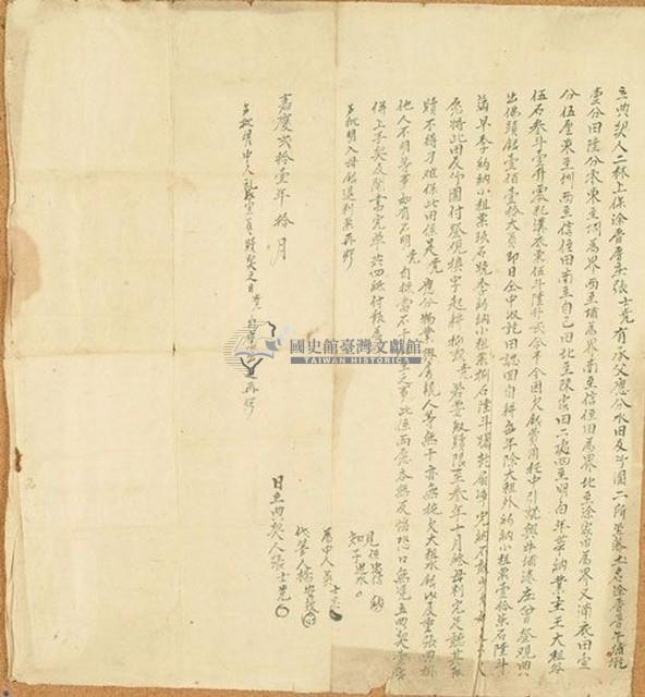 嘉慶二十一年張士堯立典契藏品圖，第1張