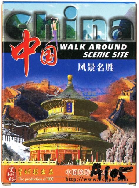 皇城根出品中國風景名勝撲克牌藏品圖，第1張