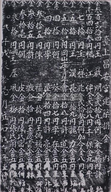 臺上昌安宮重修題碑記拓本藏品圖，第1張