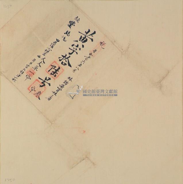 黃字十六號卷包單藏品圖，第1張