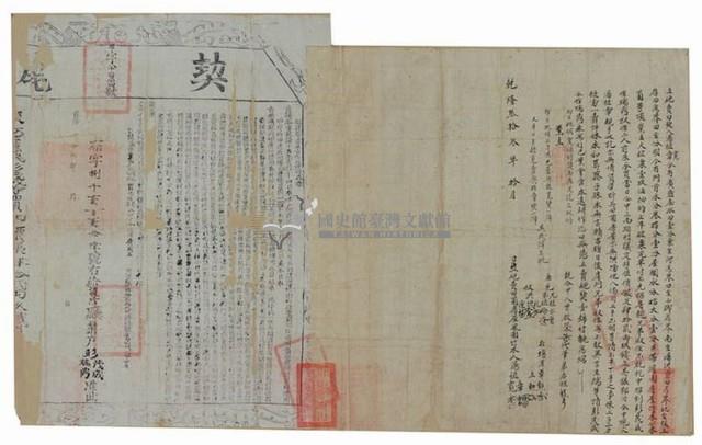 乾隆三十三年湯植寬等二人立絕賣田契藏品圖，第1張