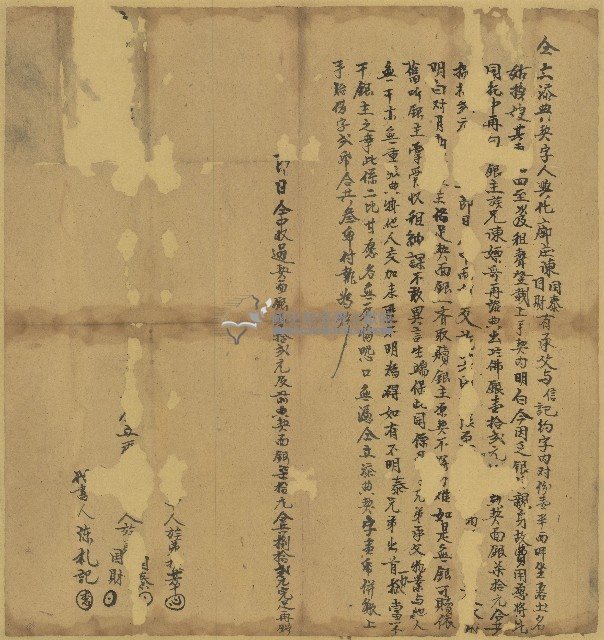 陳國泰兄弟仝立添典契字藏品圖，第1張