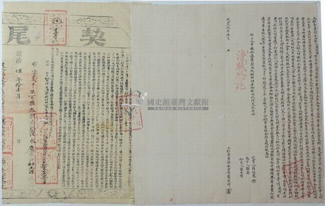咸豐九年簡厥祥立杜賣盡根水田契藏品圖，第1張
