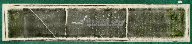 重修臺灣府學明倫堂碑記拓本藏品圖，第1張