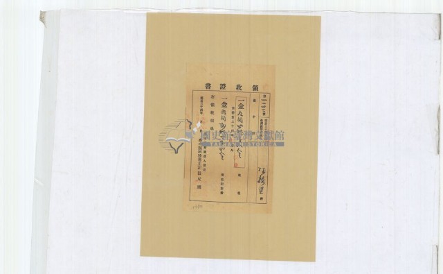 明治三十四年林錦榮納地租領收證書藏品圖，第1張