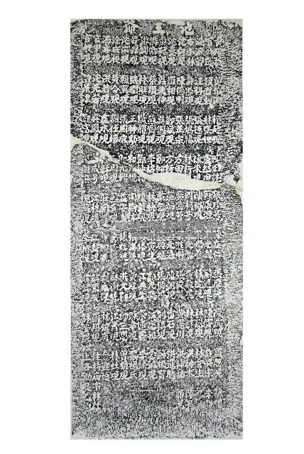 保安宮置買產業捐題碑記拓本藏品圖，第1張