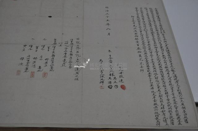 明治三十五年林其正林其清仝立典園契藏品圖，第1張