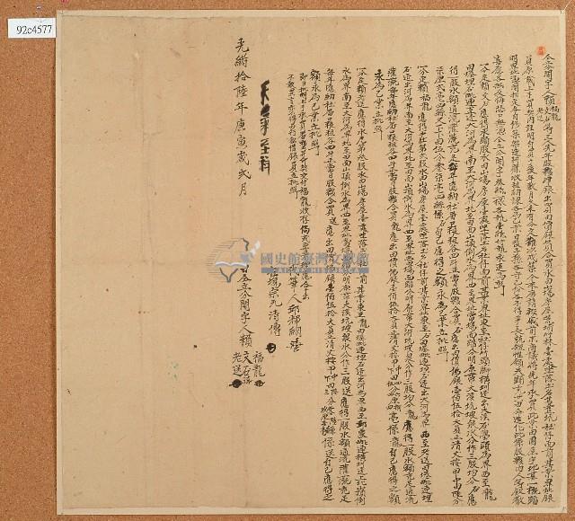 光緒十六年賴福龍等仝立分鬮字藏品圖，第1張