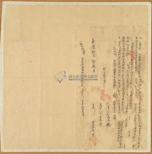 嘉慶拾□年番金明哲立□賣盡根□園契字藏品圖，第1張