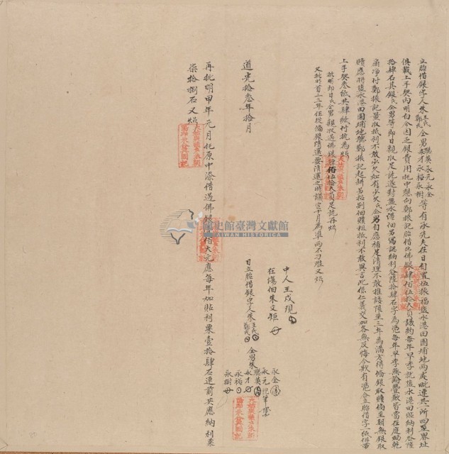 道光十三年十月朱王氏等胎借銀字藏品圖，第1張