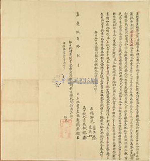 嘉慶九年簡廷馥立杜賣盡根契藏品圖，第1張