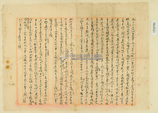 竹北一堡林□等仝立分管水田定界合約字藏品圖，第1張