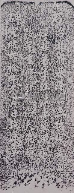 重修外九份大眾爺廟碑記拓本藏品圖，第1張