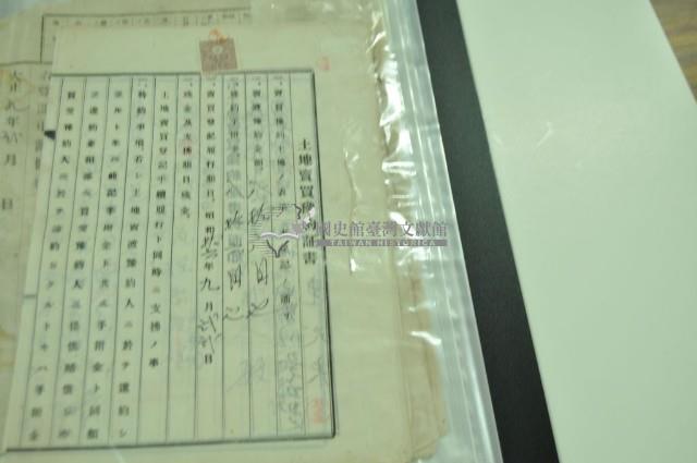 昭和十六年連天來土地賣買豫約証書藏品圖，第1張