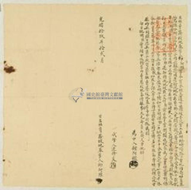 光緒十九年邱阿雅立杜賣蔭墳地基字藏品圖，第1張