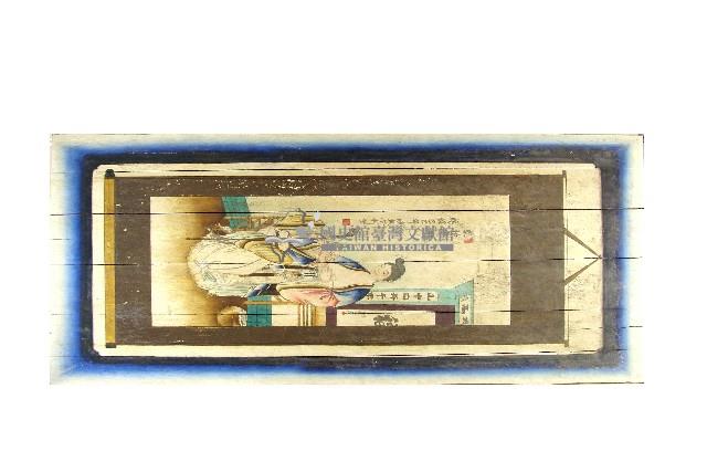 乳牯奉母礦物彩畫藏品圖，第1張