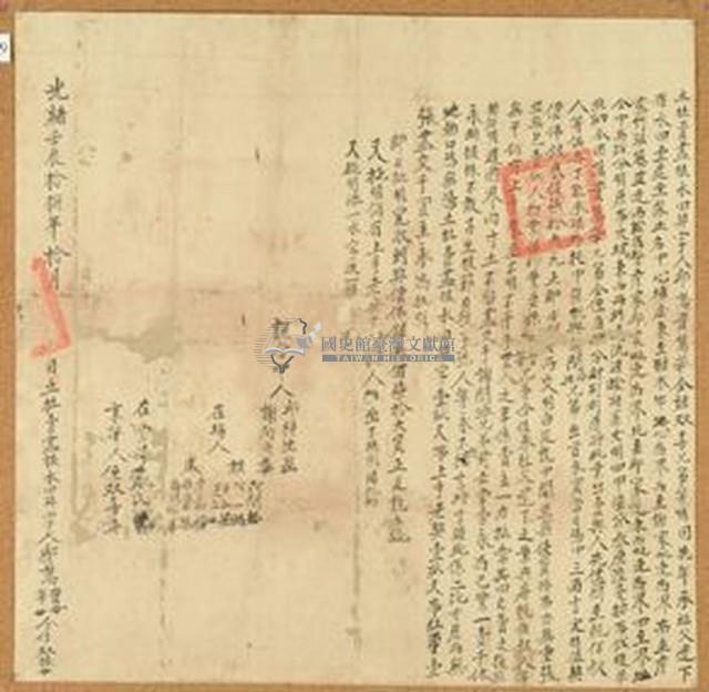 光緒十八年邱萬貴立杜賣盡根水田契藏品圖，第1張