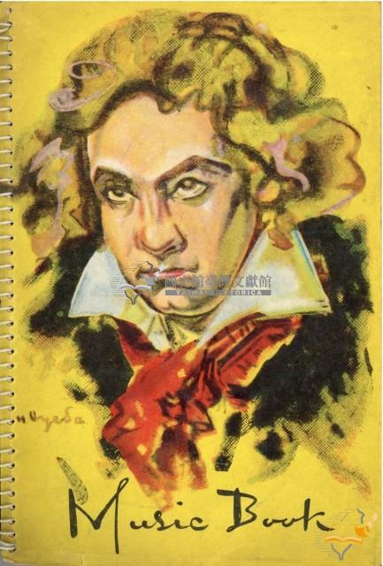 Music Book 蔡秋淋先生創作與筆記藏品圖，第1張