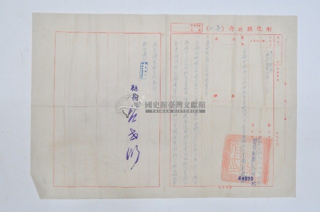 民國五十四年彰化縣政府通知藏品圖，第1張