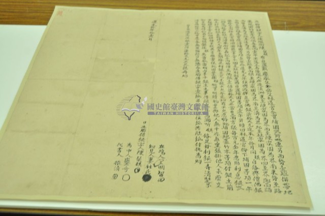 道光十年十一月後壠大庄陳琹棋胎借銀字藏品圖，第1張