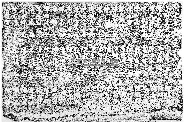 永興宮創建捐題碑記拓本（甲）藏品圖，第1張