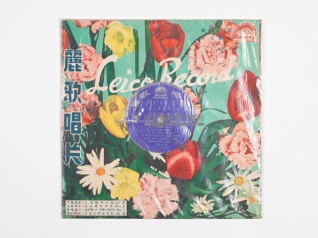 麗歌黑膠唱片PPL-1009立體双聲南國之夜輕音樂藏品圖，第1張