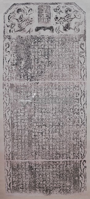 嚴禁佔墾官山義塚碑記拓本藏品圖，第1張