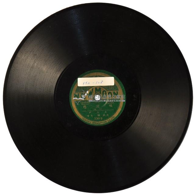 新月黑膠唱片130昭君怨藏品圖，第1張