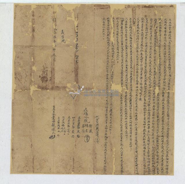 林氏主持五房分業所立分鬮書藏品圖，第1張