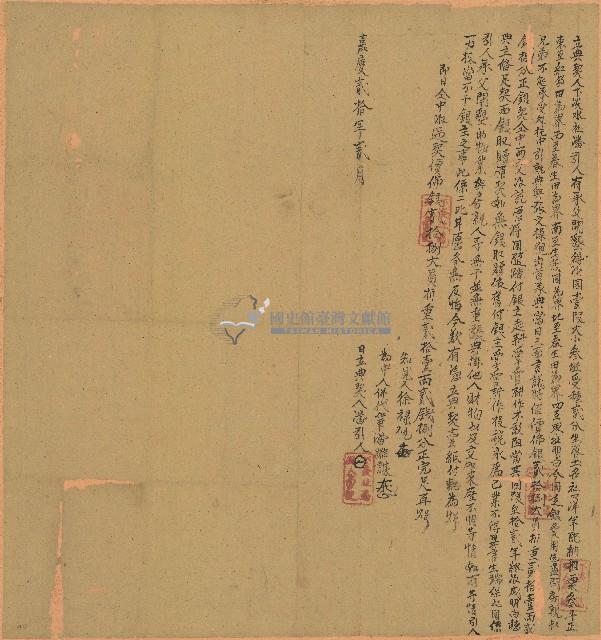 嘉慶二十年潘引人立典契藏品圖，第1張