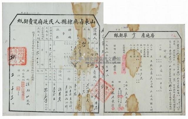 一九五三年吳維忠立房地產賣草契紙藏品圖，第1張