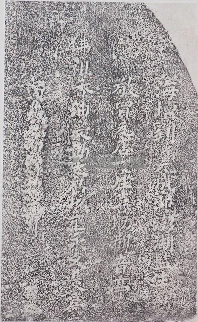 塑建蔣公總統銅像碑記拓本藏品圖，第1張