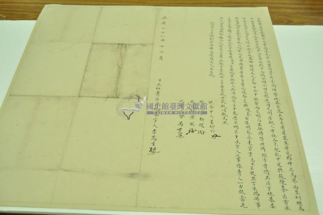 嘉慶二十一年李高生立杜賣店字地基字藏品圖，第1張