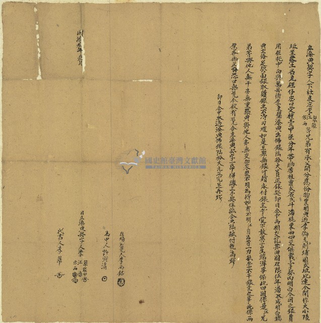同治三年李江兄弟立添典契字藏品圖，第1張
