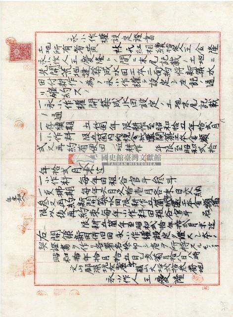 昭和十五年王慶隆證書藏品圖，第1張