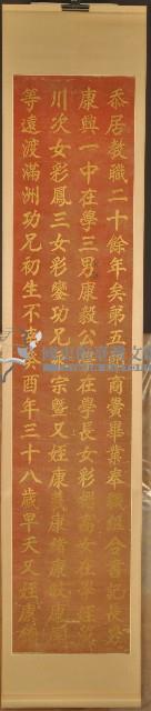 王茂滔七秩榮壽壽序之七藏品圖，第1張