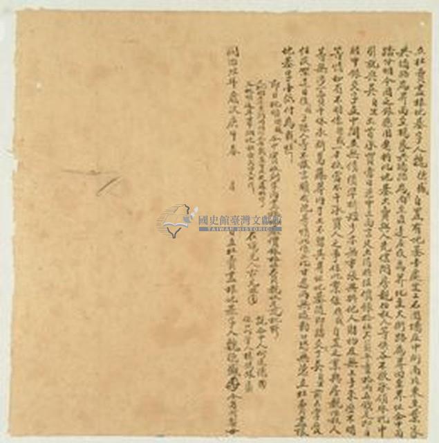 同治九年魏德盛立杜賣盡根地基字藏品圖，第1張