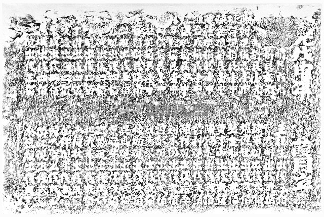 福德祠捐題碑記拓本藏品圖，第1張