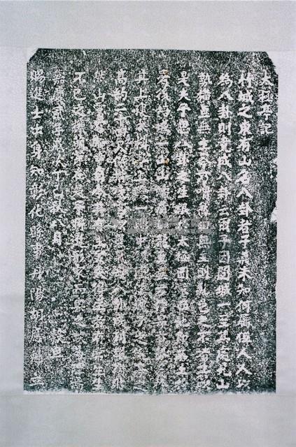 重修天后宮記拓本藏品圖，第1張