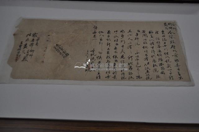 十一月初九日合材衍材發先三人仝鑒為稅契一事訂定契約藏品圖，第1張