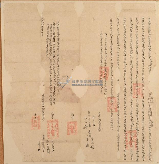 道光二十六年北合興立給送盡根山地契字藏品圖，第1張