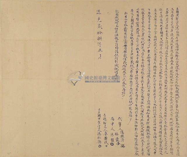 道光二十八年湯紅德立轉典契字藏品圖，第1張