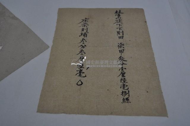 林漳卷包紙藏品圖，第1張