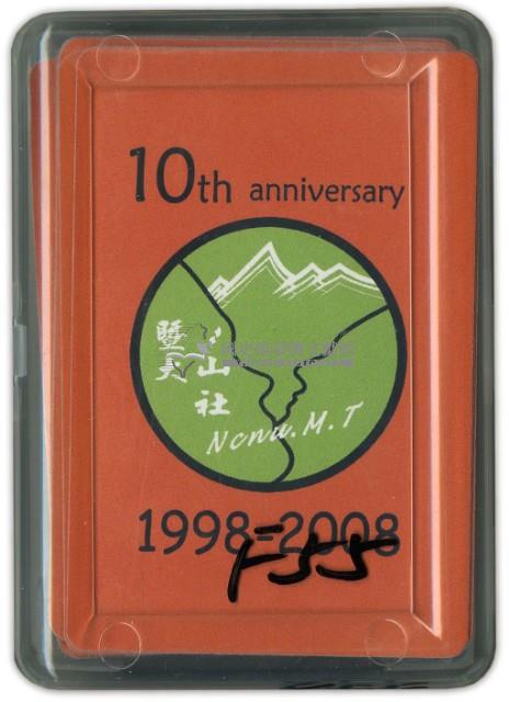 暨大山社撲克牌藏品圖，第1張