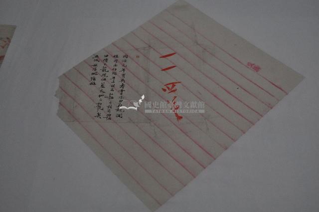 同治元年吳壽掌買契藏品圖，第1張