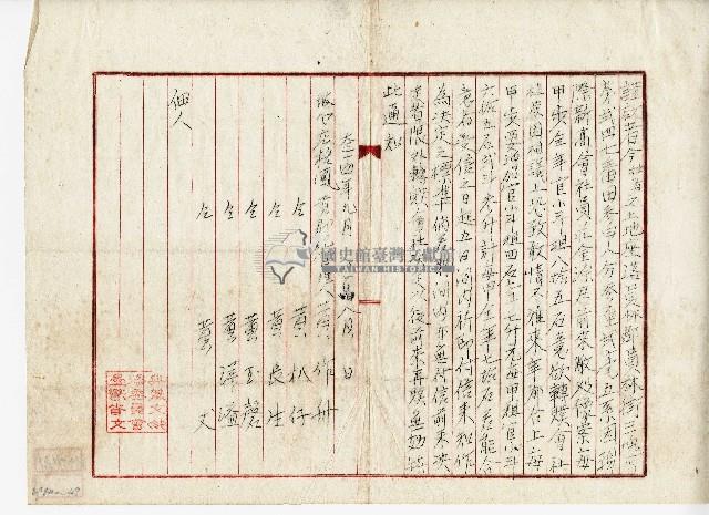 大正十四年土地買賣通知書藏品圖，第1張