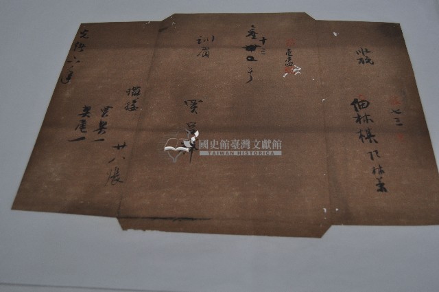光緒六年呂輝買契藏品圖，第1張