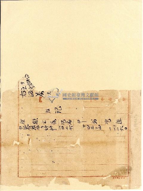 日治時期臺中街役所資料殘片藏品圖，第1張