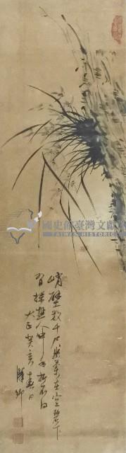 葉漢卿水墨畫作之幽蘭藏品圖，第1張